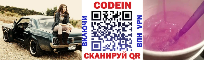 Кодеиновый сироп Lean напиток Lean (лин)  Суджа 