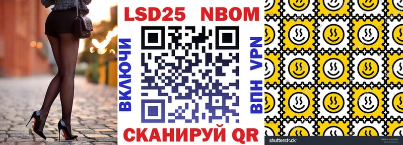 Марки 25I-NBOMe 1,8мг Суджа